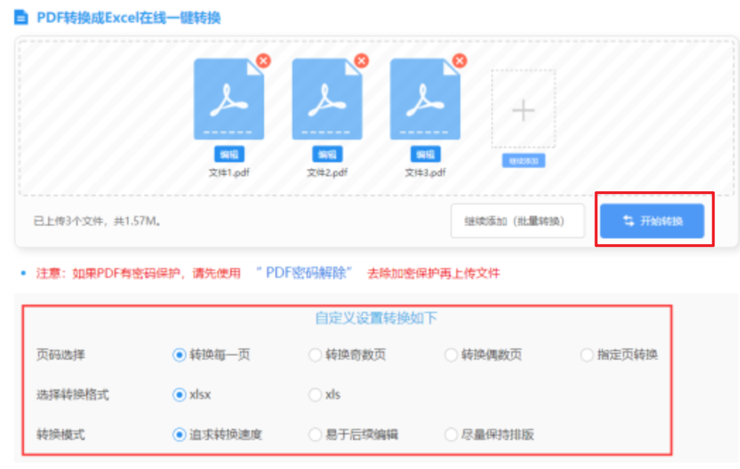 送体验金的app使用讲解 - 开始转换
